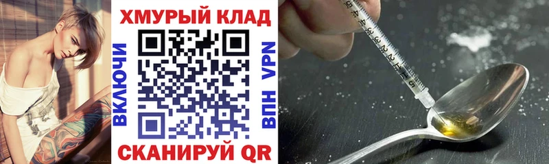 Купить  Кировск  ГЕРОИН Heroin 