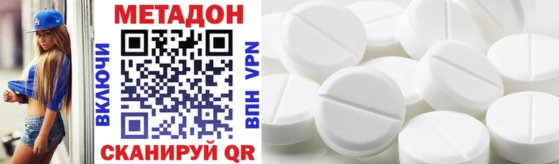 Купить  Кировск  Метадон methadone 