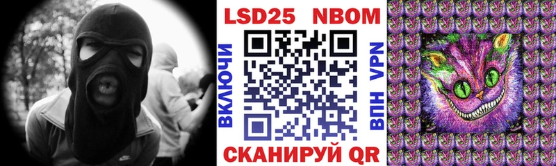 Марки NBOMe 1,8мг  Купить где  Кировск 